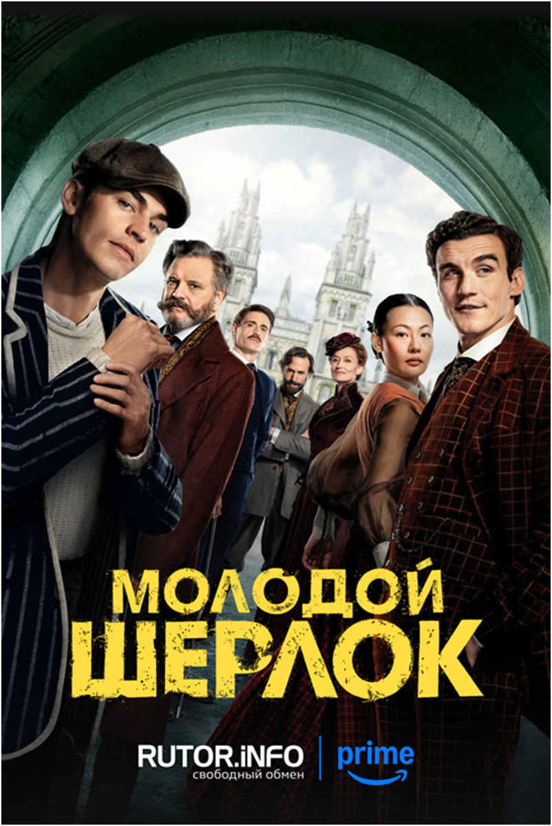 Постер сериала