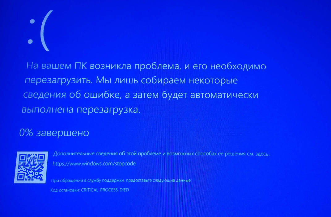Зависание операционной системы. Синий экран смерти.