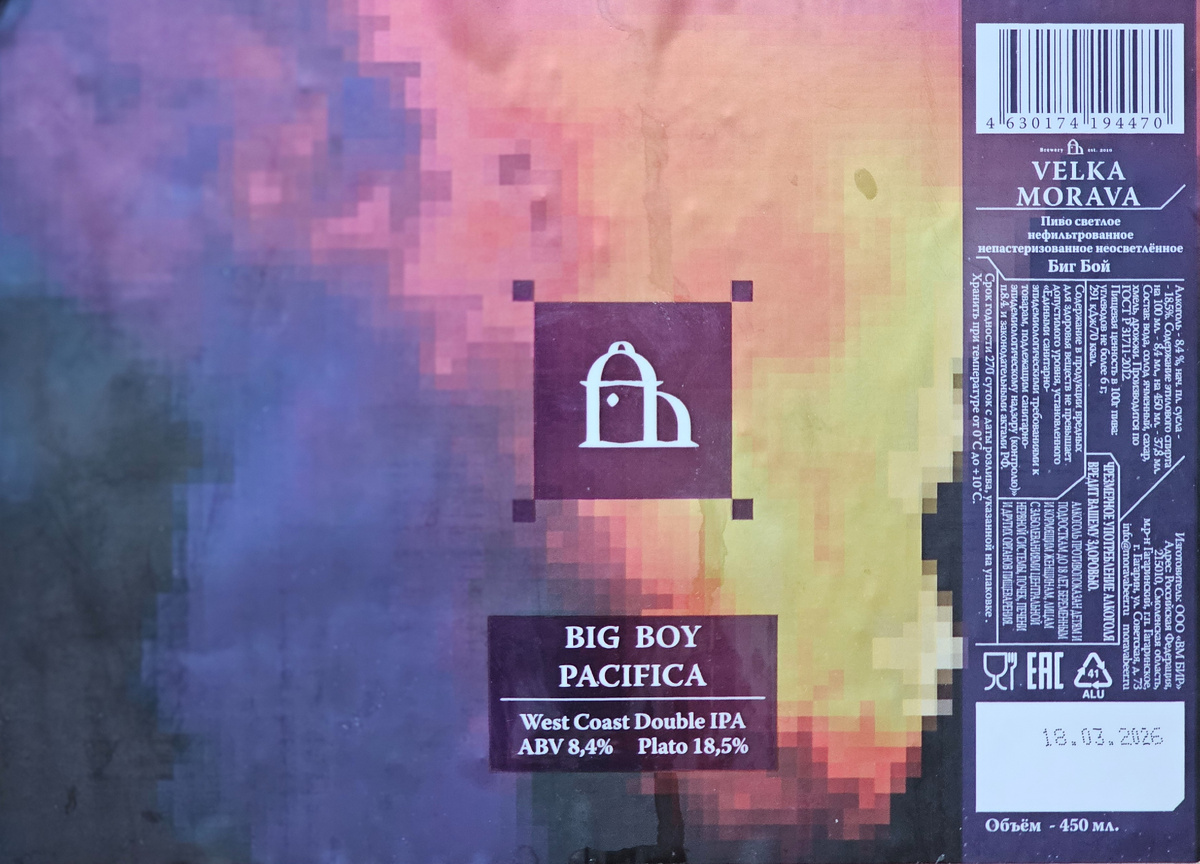 Big Boy Pacifica, фото автора