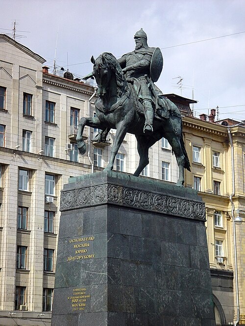 Памятник Юрию Долгорукому в Москве. Фото из свободных источников в Интернете.