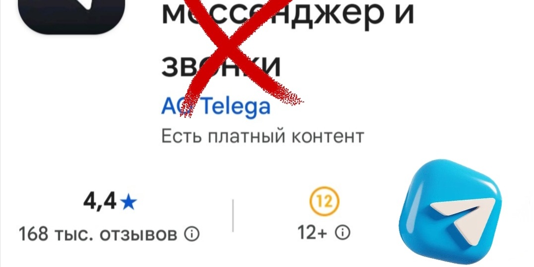 Telega: "срочно удаляем, пока ещё не поздно!" Как Дуров пометил клон Телеграм и о чём предупредил своих пользователей