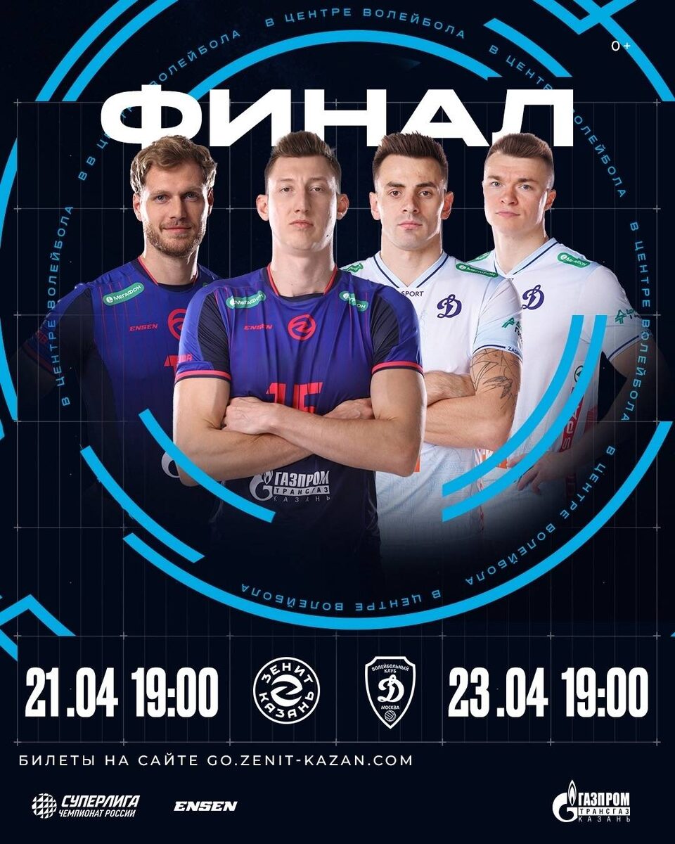 ВК «Зенит-Казань»