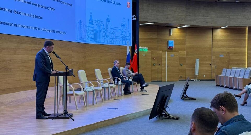    Министерство строительного комплекса Московской области