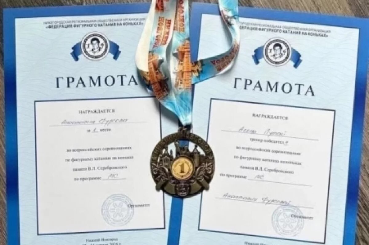    Юная белгородка завоевала золото на соревнованиях по фигурному катанию