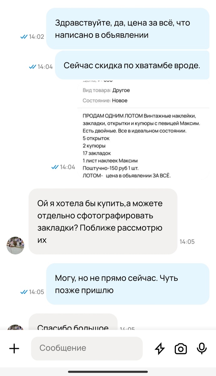 Скрин 