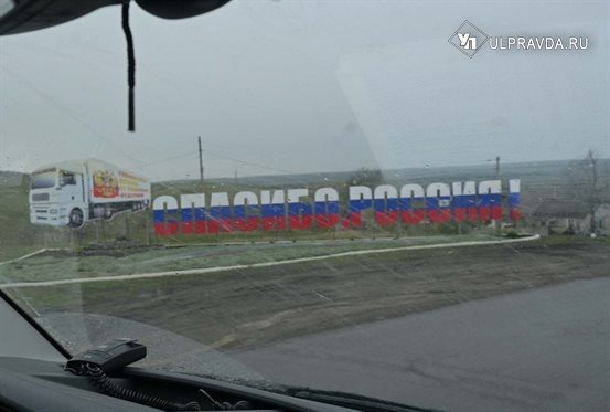 Мы вместе. Как Ульяновская область держит фронт