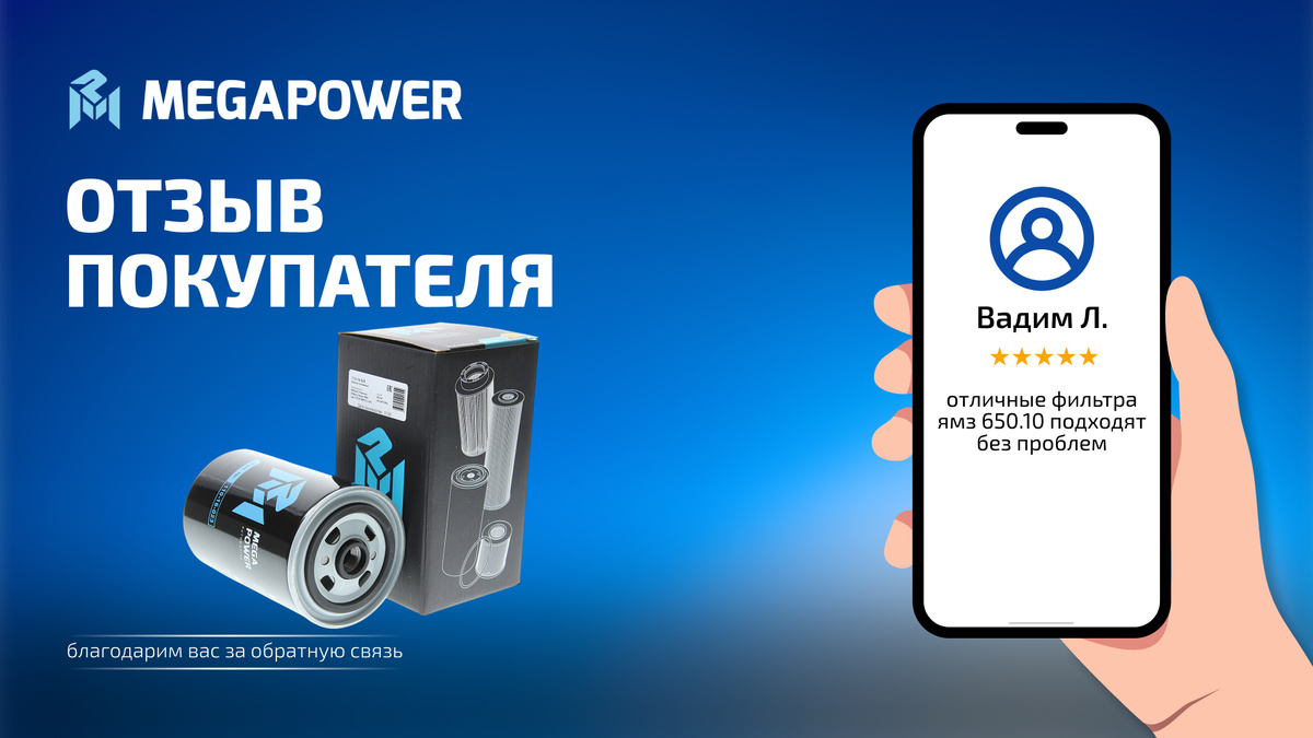 Двигатель ЯМЗ 650.10 скажет вам спасибо! 🚛