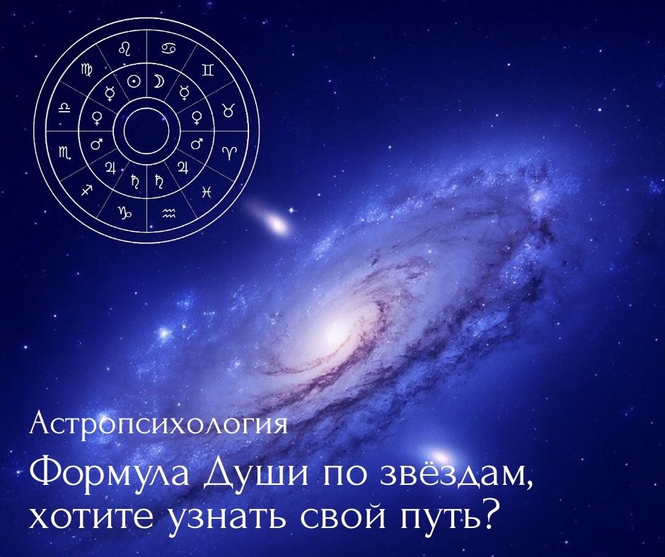 Формула Души рассчитать с расшифровкой