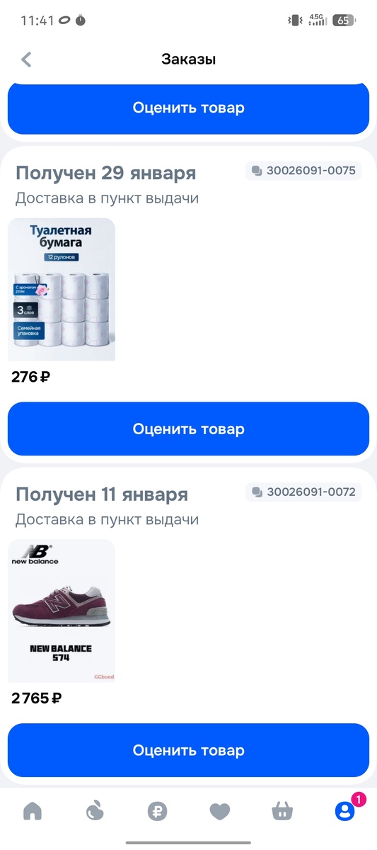 Скриншот автора 