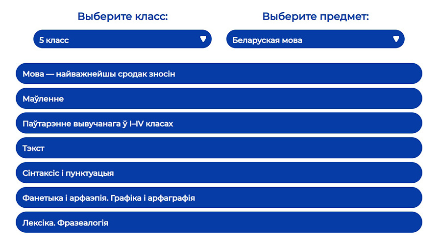    Скриншот: eior.by