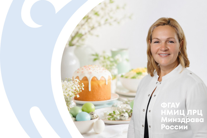 Пасха без вреда для здоровья: рекомендации гастроэнтеролога НМИЦ ЛРЦ Екатерины Хаммад
