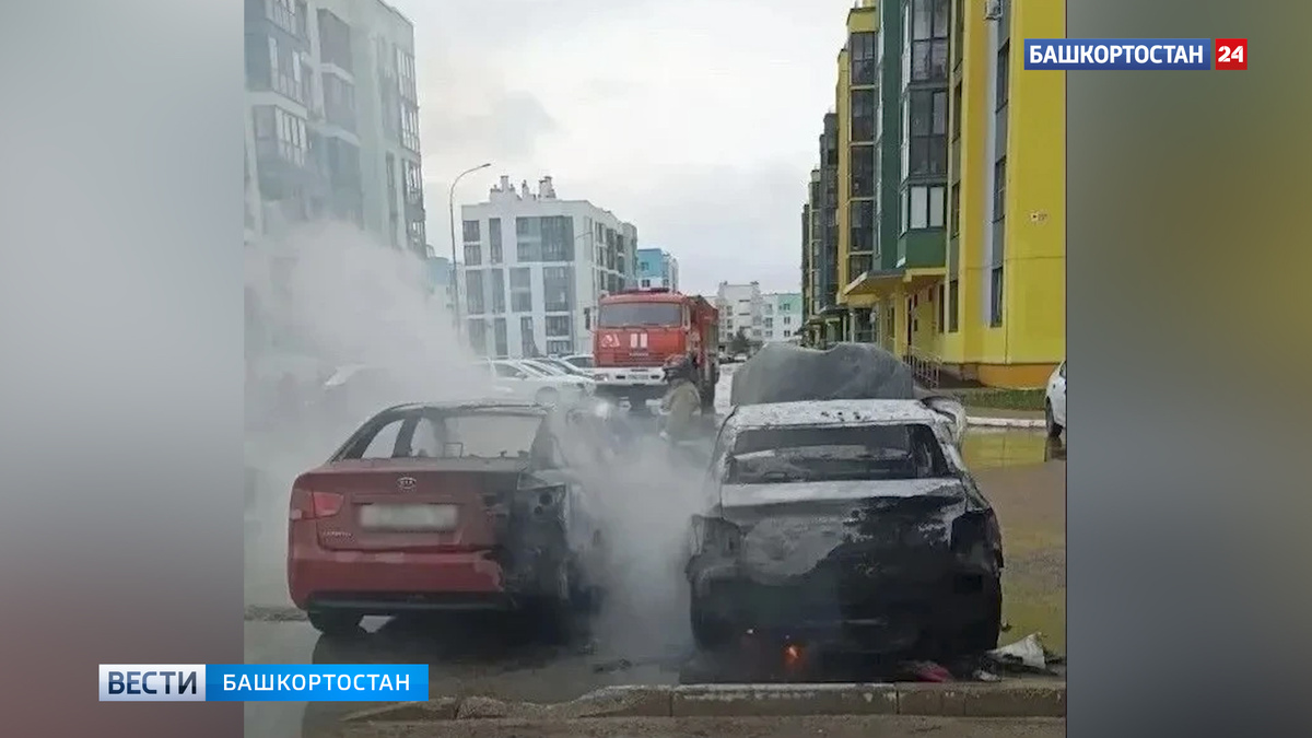    В МЧС рассказали подробности инцидента с возгоранием припаркованных автомобилей в ЖК «Сосны» в Уфе
