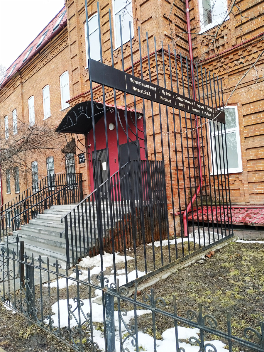Музей "Следственная тюрьма НКВД", г. Томск. Фото автора.