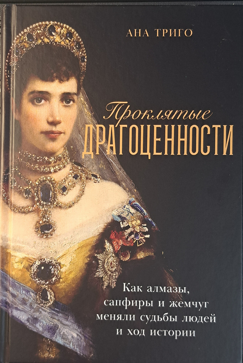 Книга в доступе на книжных сервисах