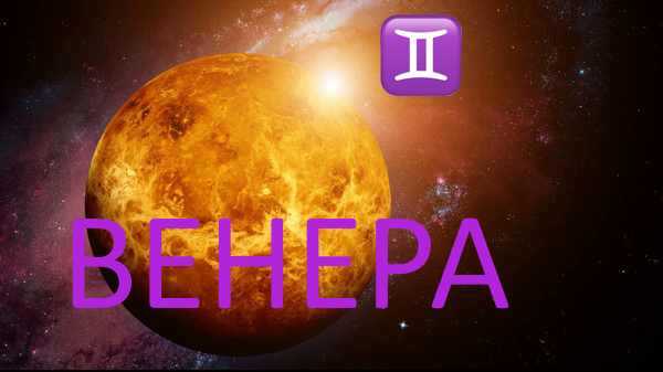 Венера в Тельце. Фото sciencing.com