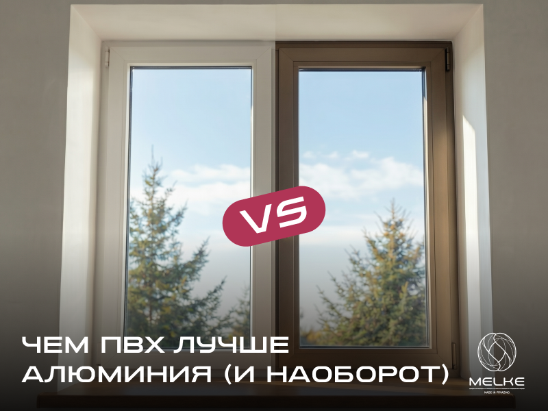 Правильный выбор начинается с задачи, а не с названия материала.