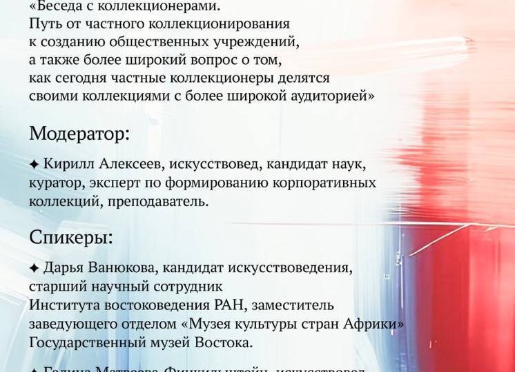 Ярмарки современного, классического и ювелирного искусства «Арт Москва