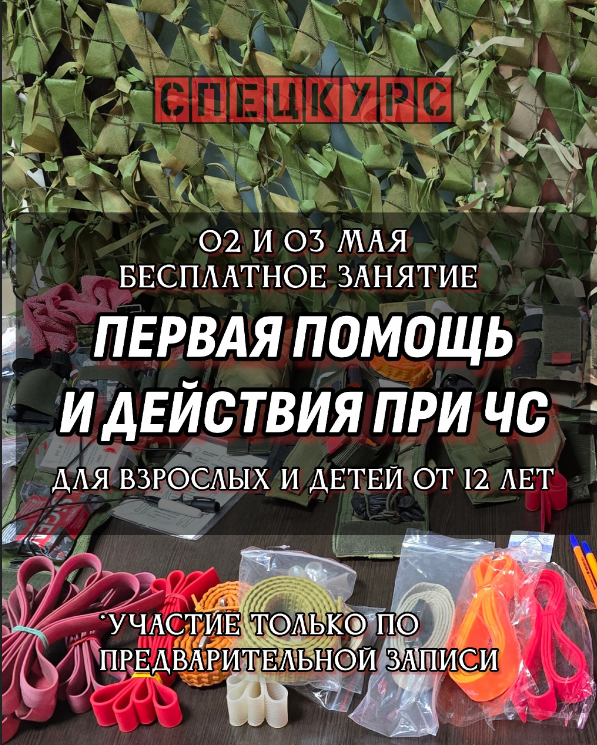 Картинка с канала "Спецкурса" в ВК.