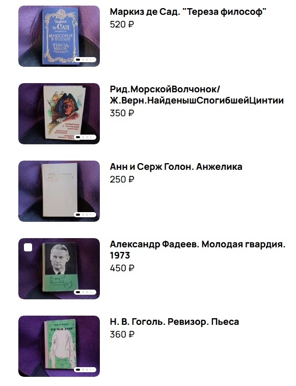 Эти книги я залила в черновики, как Валентина советовала на своем канале