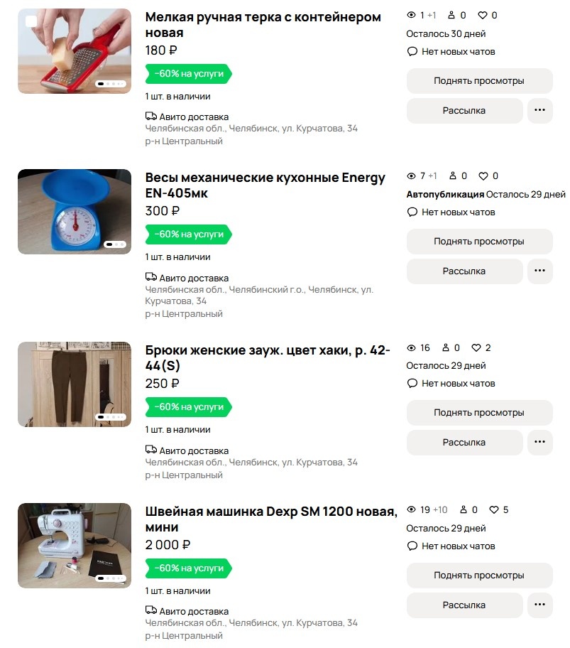 Такие товары у меня классные, кстати)) Мой магазинчик, мммм))) Обожаю!