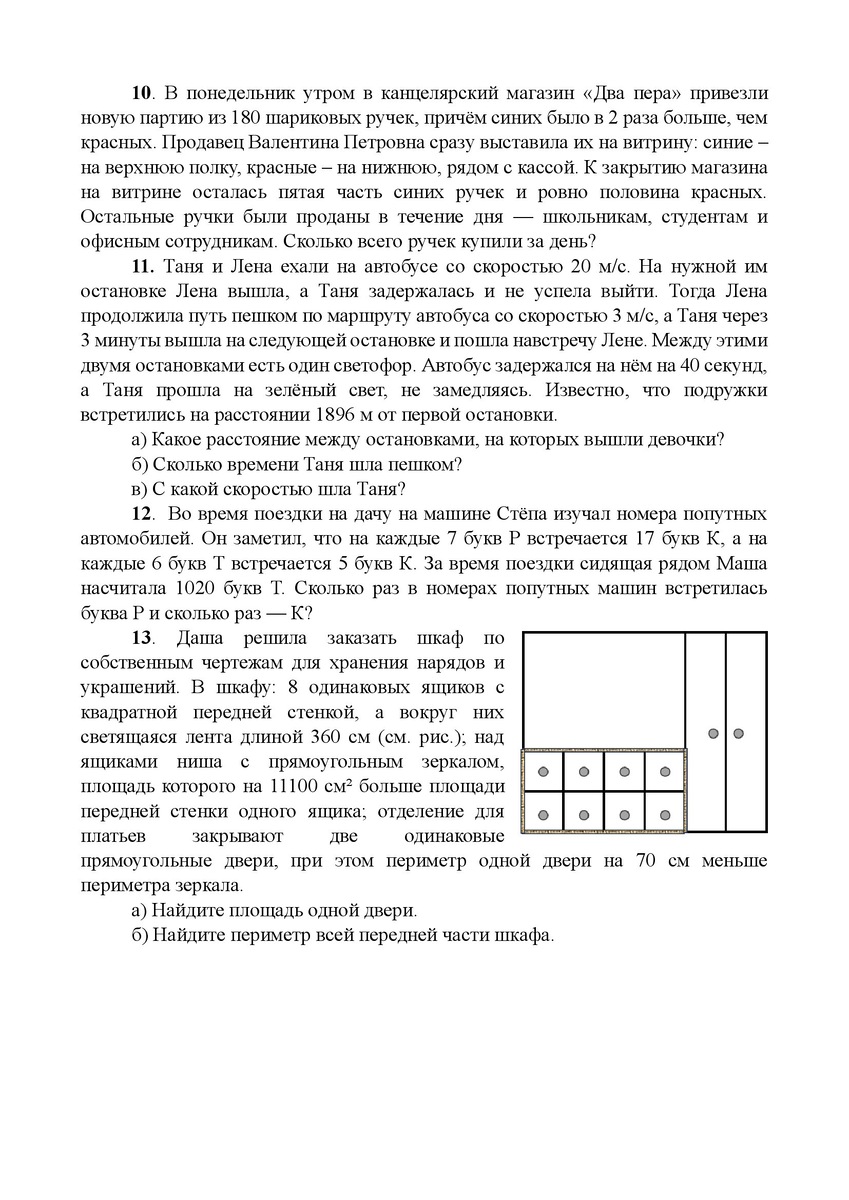 Задания набраны и отрисованы автором канала. 