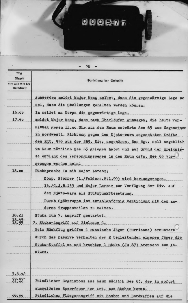 Скан ЖБД, 3 листа