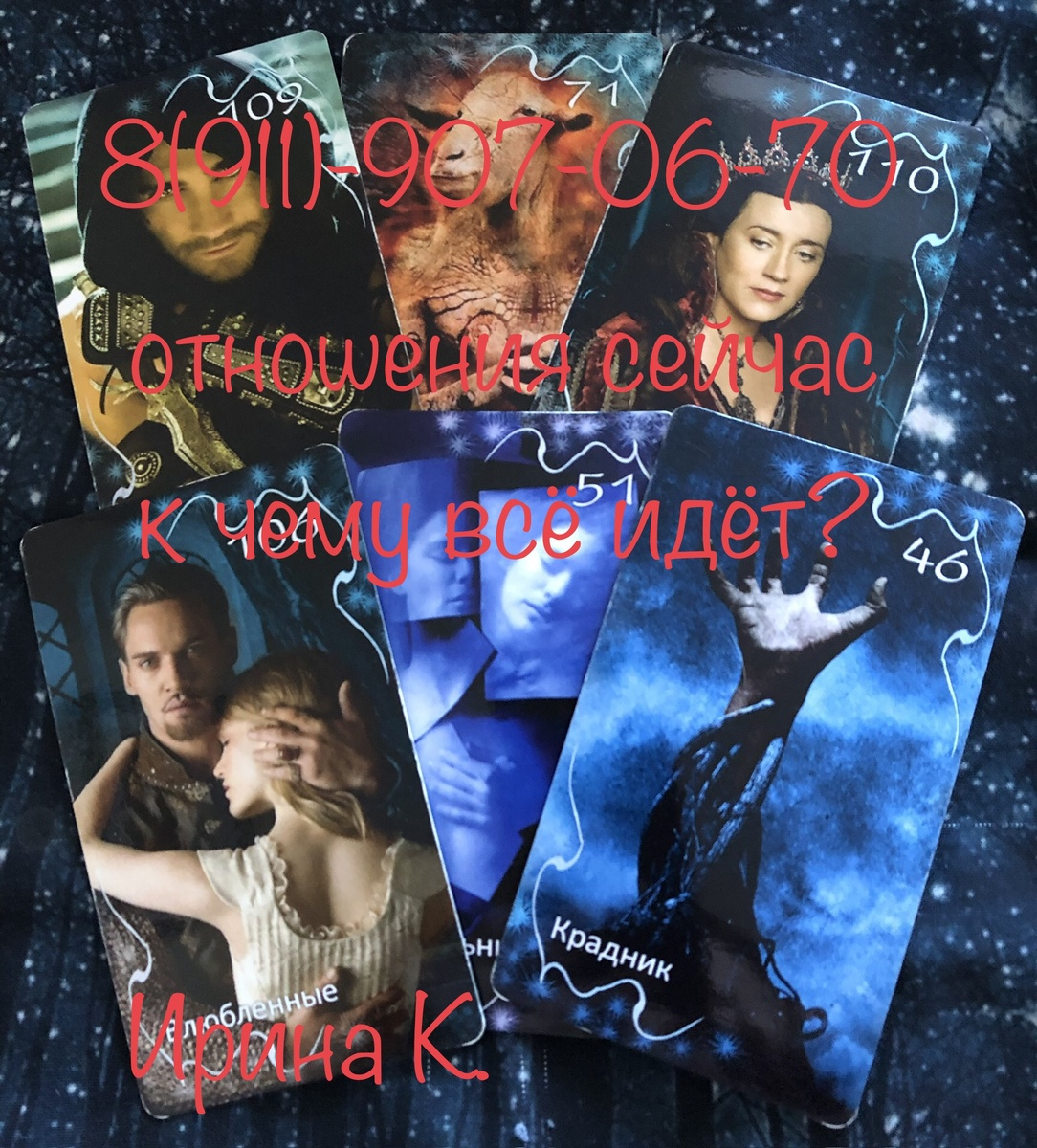 отношения есть,партнер есть..,а уверенности нет..,спросим про ваши страхи..