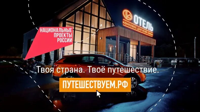 Жителям Котовска предлагают спланировать свой отпуск на автомобиле