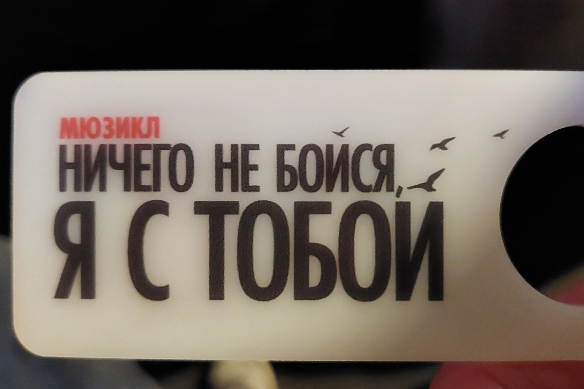 Номерок