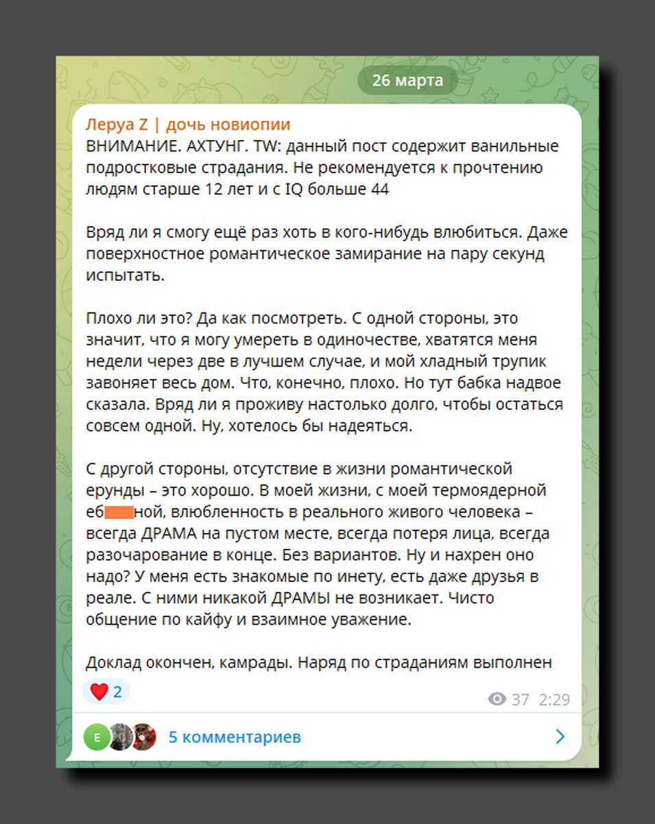  На скриншоте пост из телеграм-канала https://t.me/lerua_z, который ведёт Лера Воряхова. Возможно - просто однофамилица экс-вундеркинда