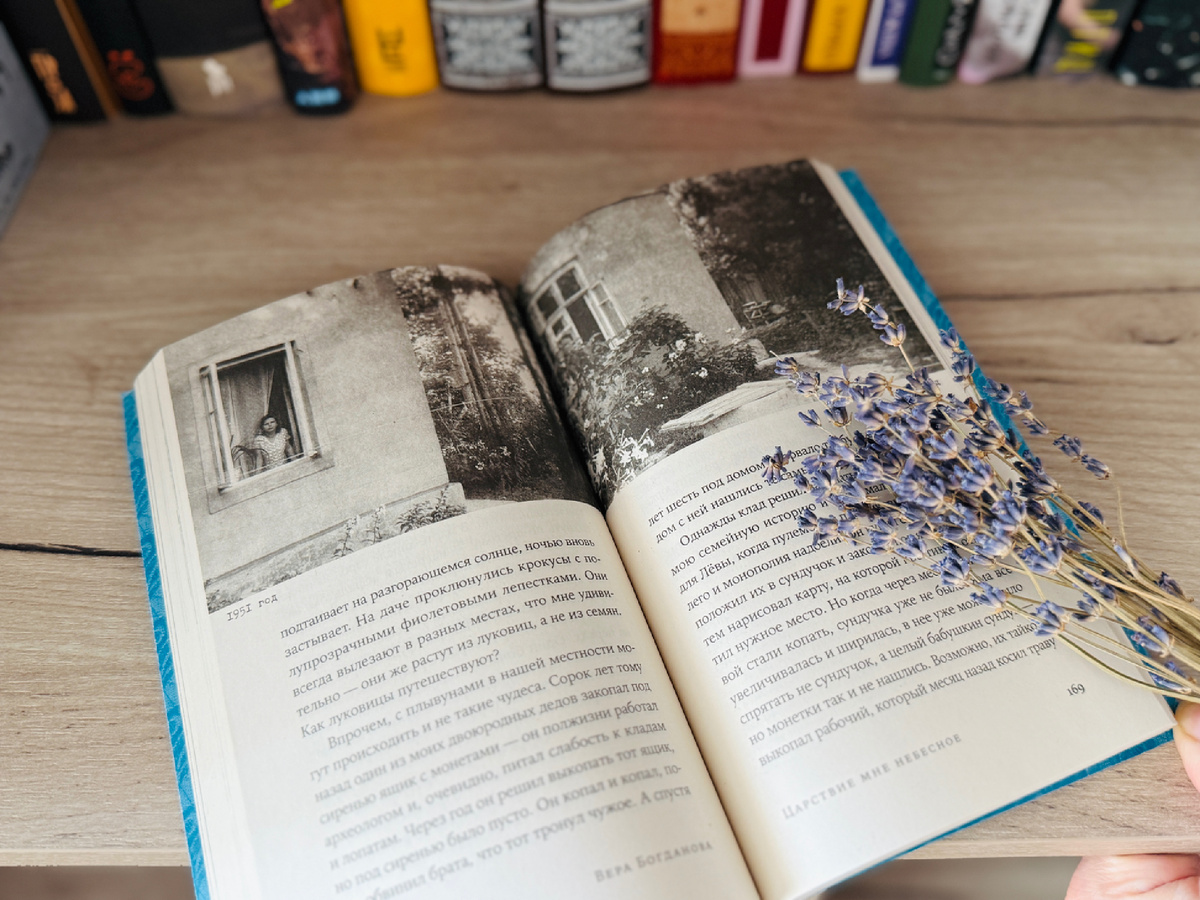 Книга дополнена фотографиями из личного архива Веры Богдановой 