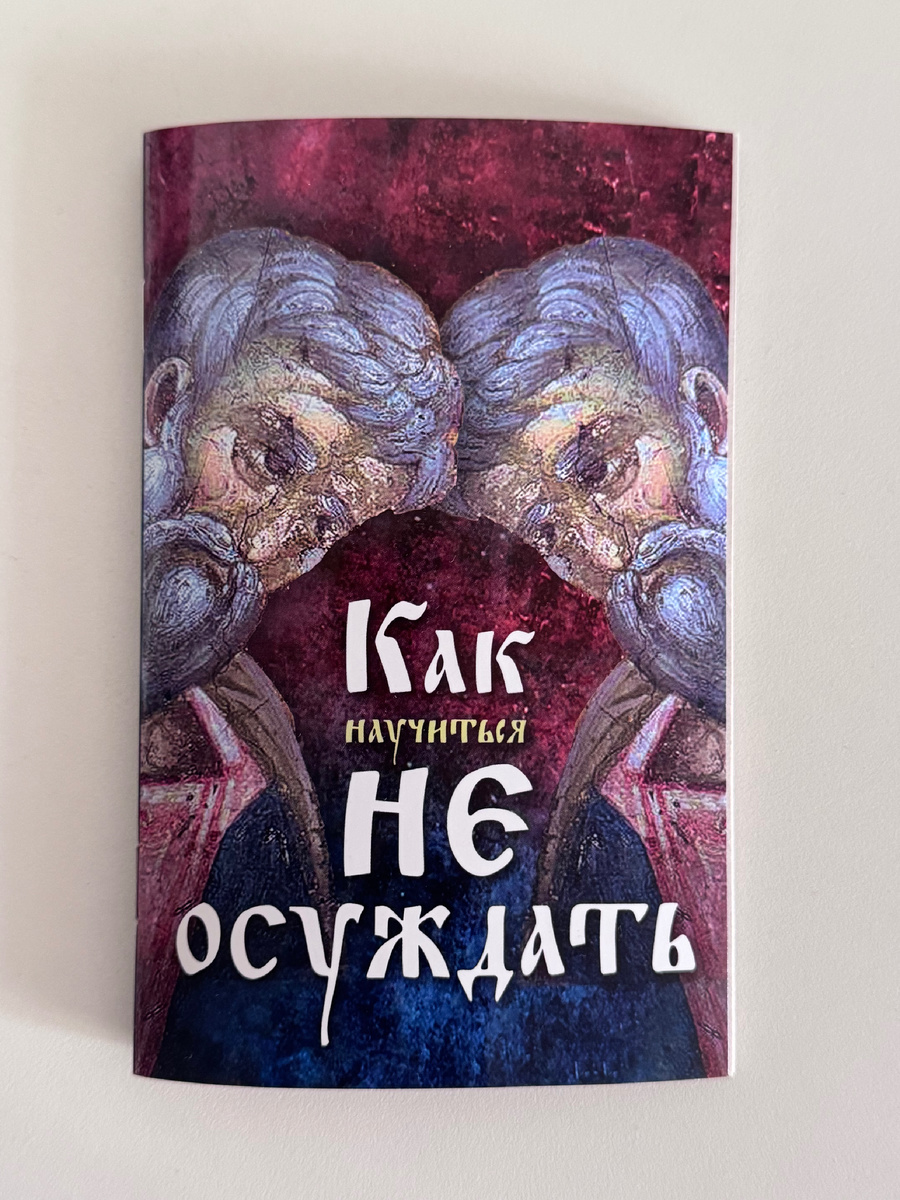 Купленная книга