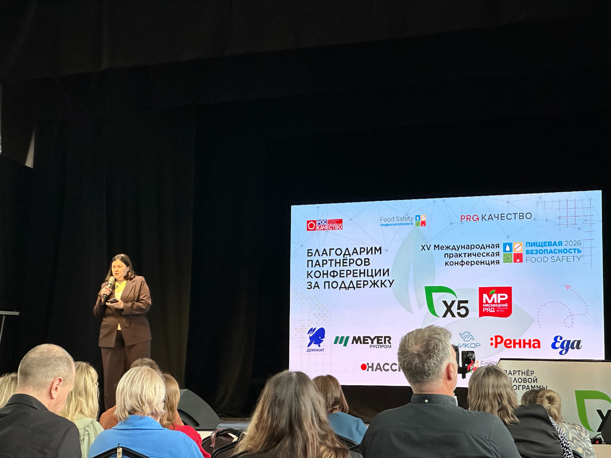 Руспром Meyer - официальный партнер конференции "Пищевая безопасность 2026"