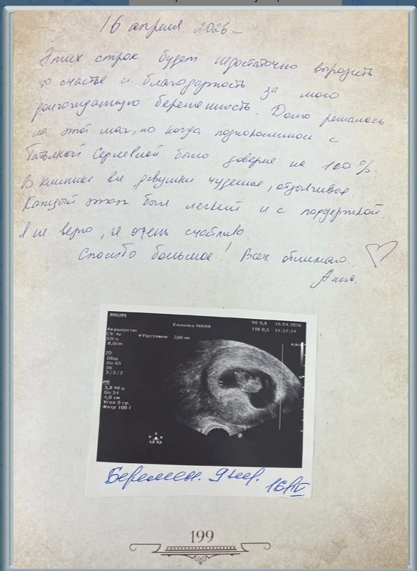 Клиника МАМА. Отзывы