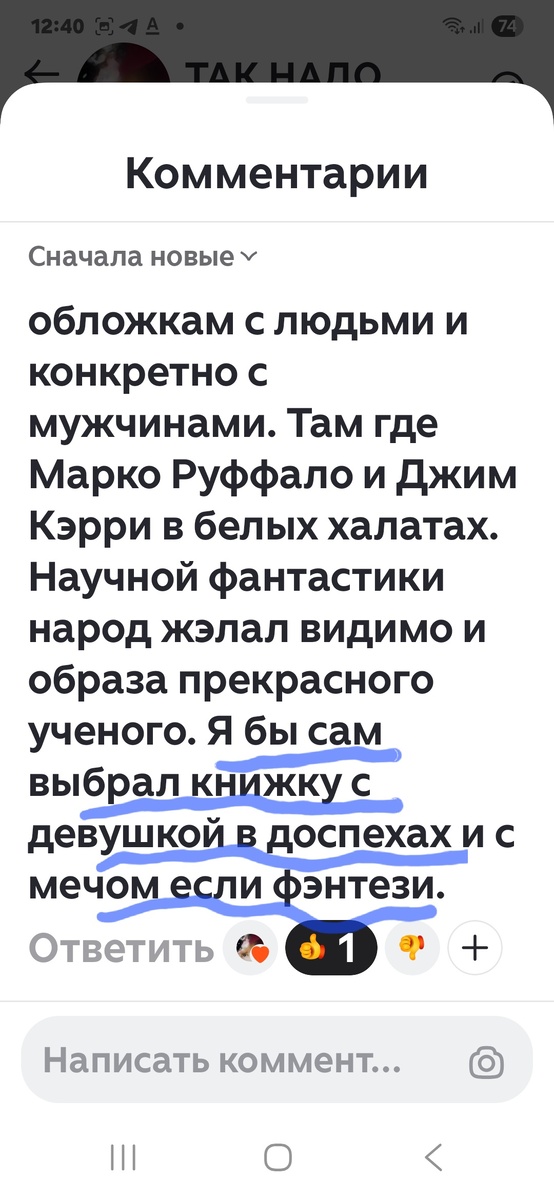 Скриншот комментария. Navis Astralis.