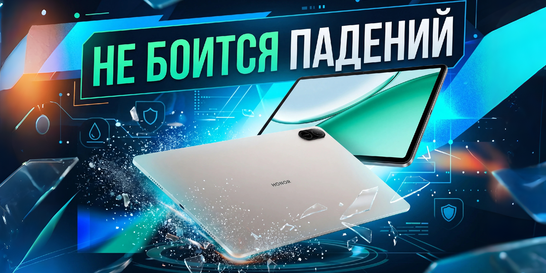 Прочный планшет HONOR Pad X8b LTE с батареей 10100 мА·ч уже в России