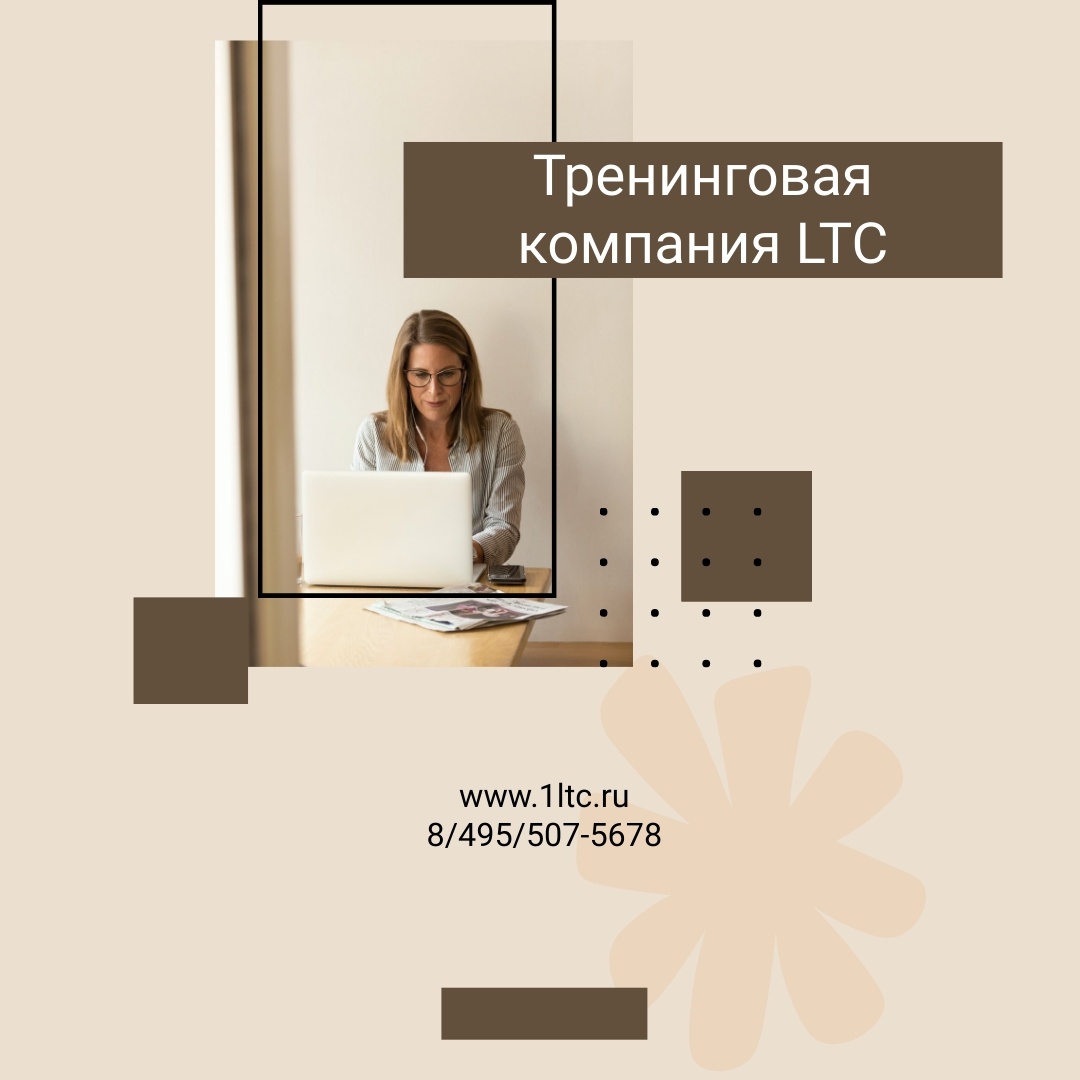 Тренинговая компания ЛТС: синдром самозванца