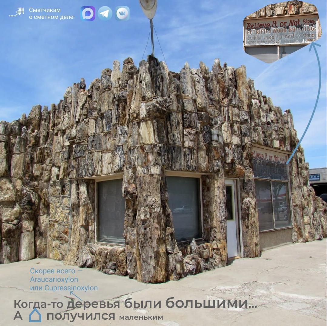 Маркетинг мезозойской эры: как построить «самую старую в мире» заправку