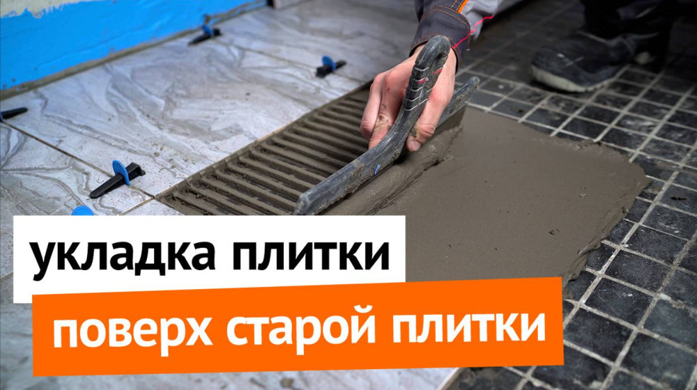    Что делать, если упала плитка: как приклеить обратно без мастера за 200 рублей