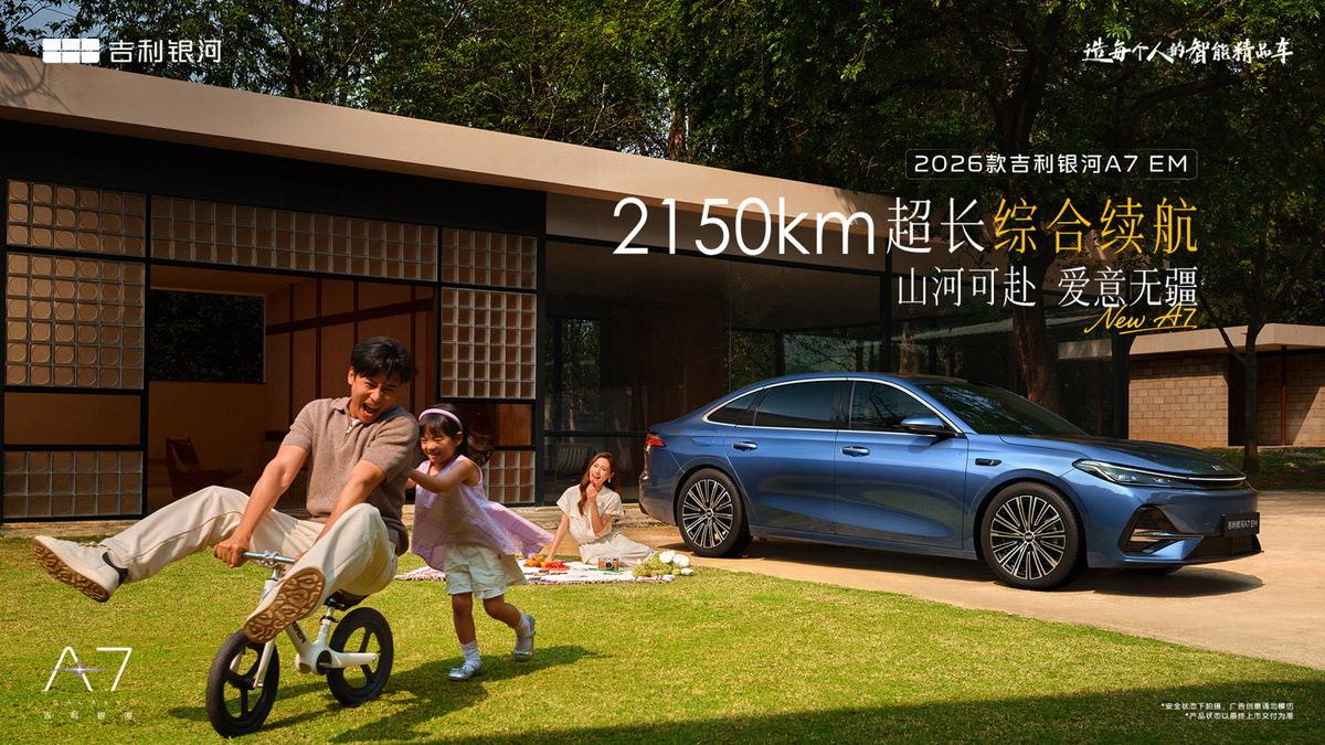 Изображение: Geely  📷
