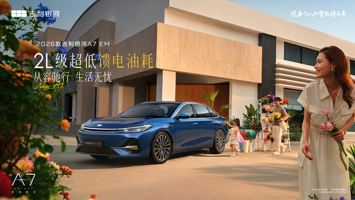 Изображение: Geely  📷
