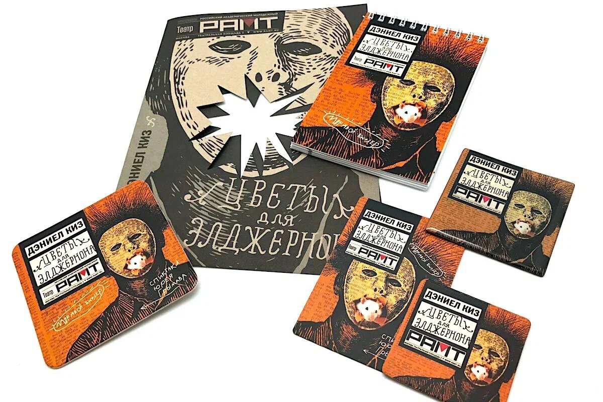 «Цветы для Элджернона» - буклет, магниты и костер. Ну и блокнот, разумеется