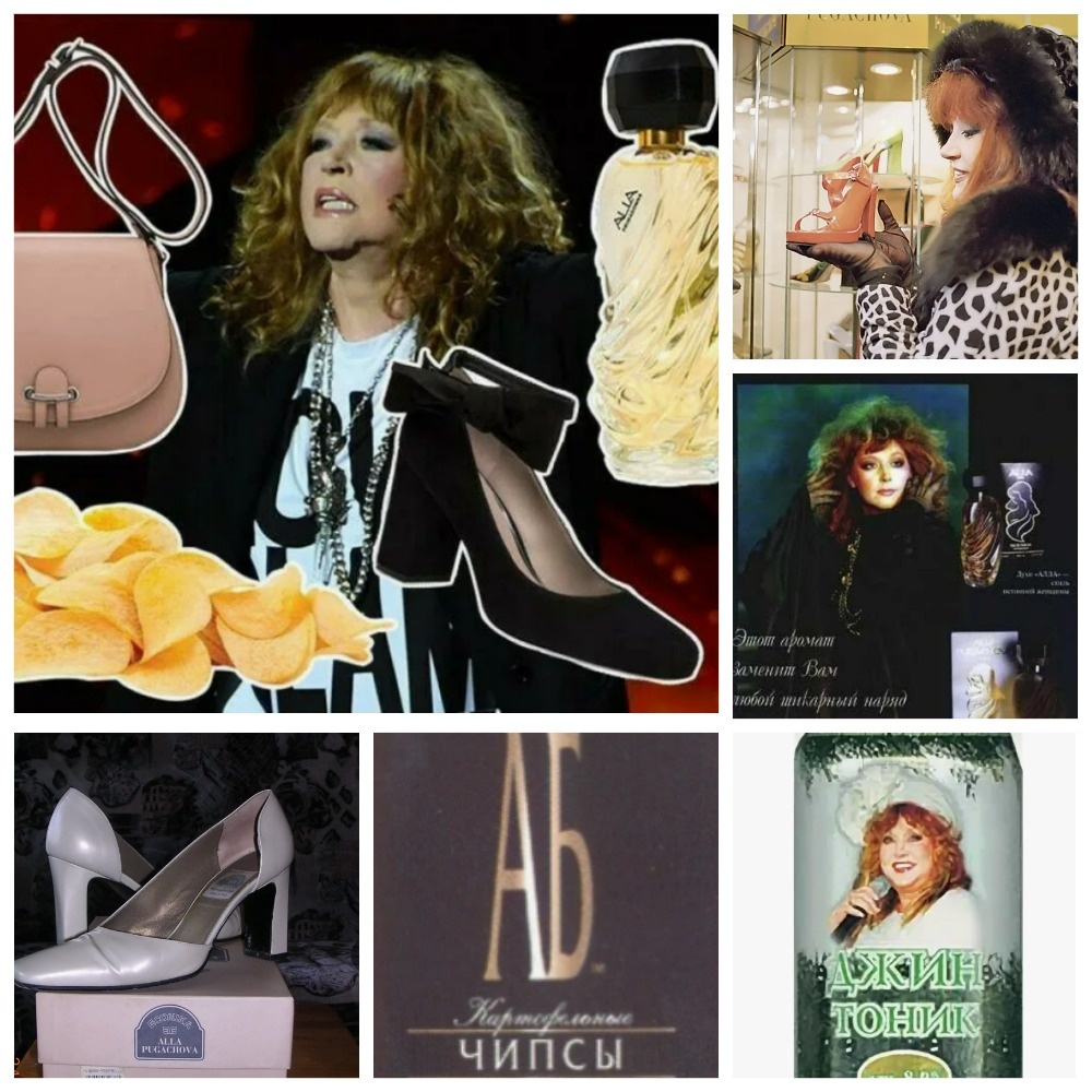 Под брендом "ALLA PUGACHEVA" можно было не только выпускать духи, обувь, чипсы, но и... официально травить клопов и грызунов