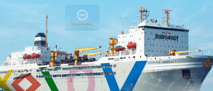 Плавбаза «Всеволод Сибирцев» / скриншот официальной страницы группы компаний «Доброфлот», предлагающей виртуальную экскурсию по морскому предприятию
