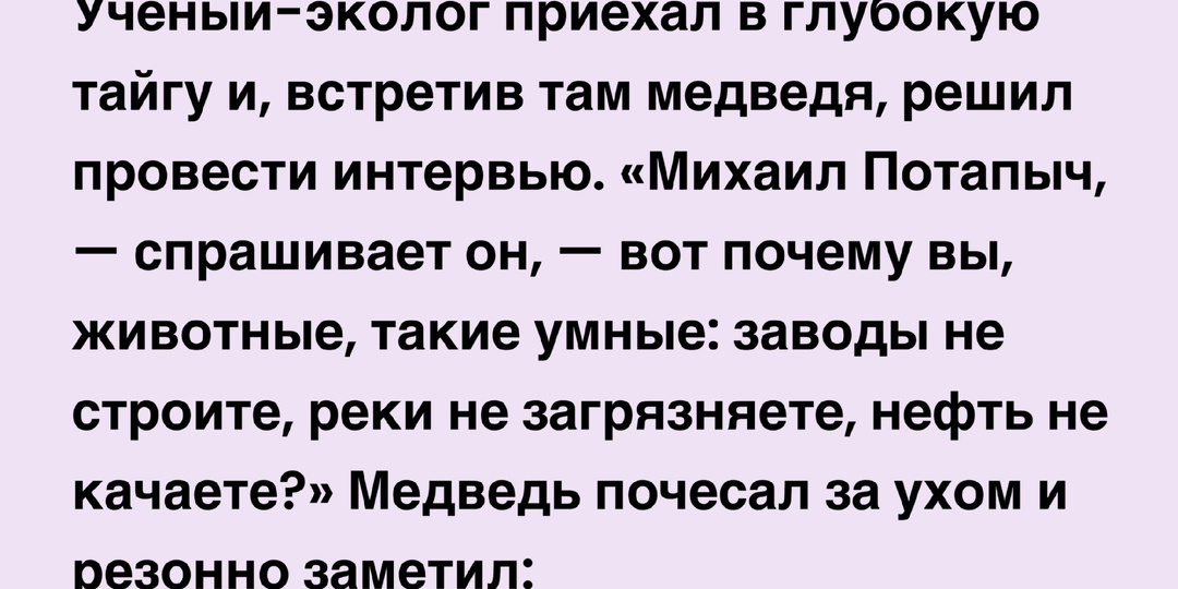 И мусор за собой не забудь убрать. Подборка анекдотов ко дню Земли.