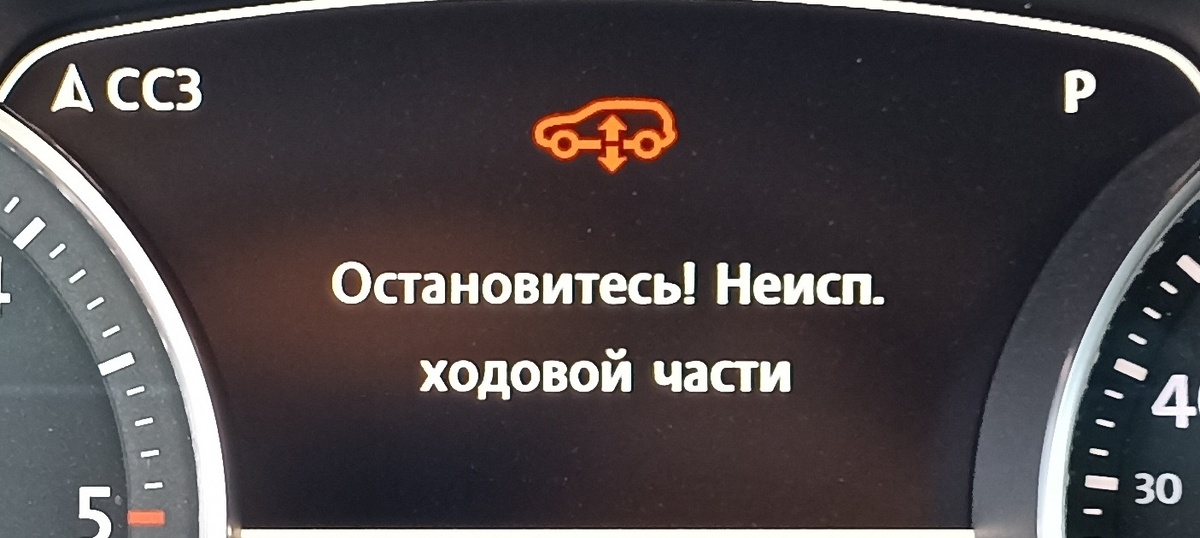 Ошибка по пневме