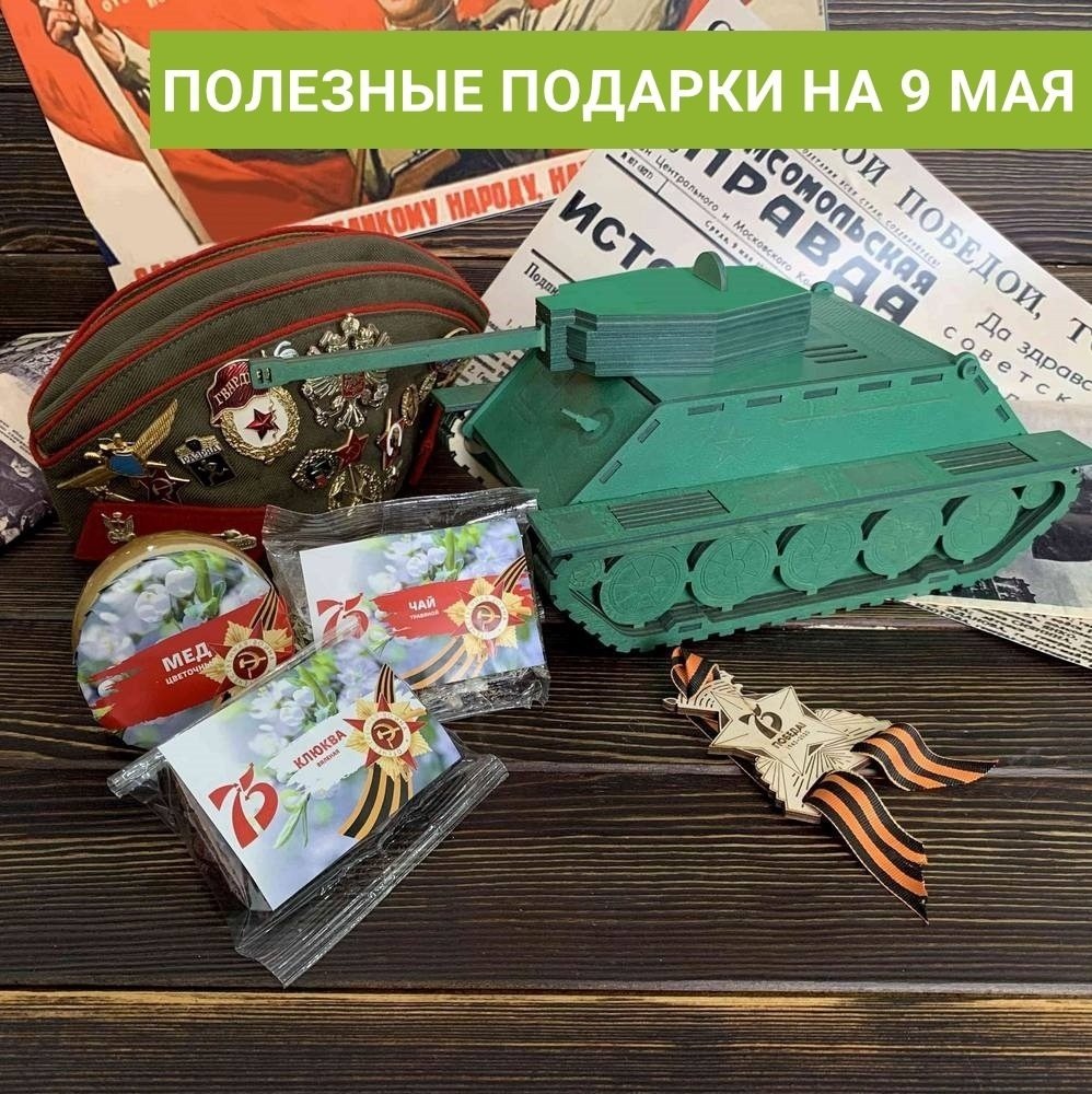 Мёд, чай, бальзам: подарочные наборы из Сибири на 9 Мая
