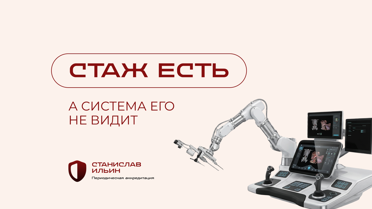 ⚠️ Материал актуален на момент публикации. Информация носит рекомендательный характер и предназначена для ознакомления. Для принятия официальных решений всегда ориентируйтесь на действующие приказы Минздрава РФ, а также внутренние нормативные документы вашего ведомства.

