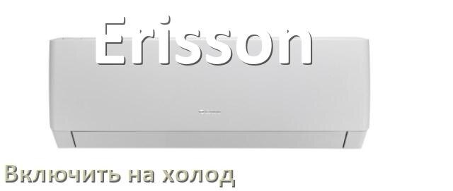 
Как настроить кондиционер Erisson на холод и включить охлаждение