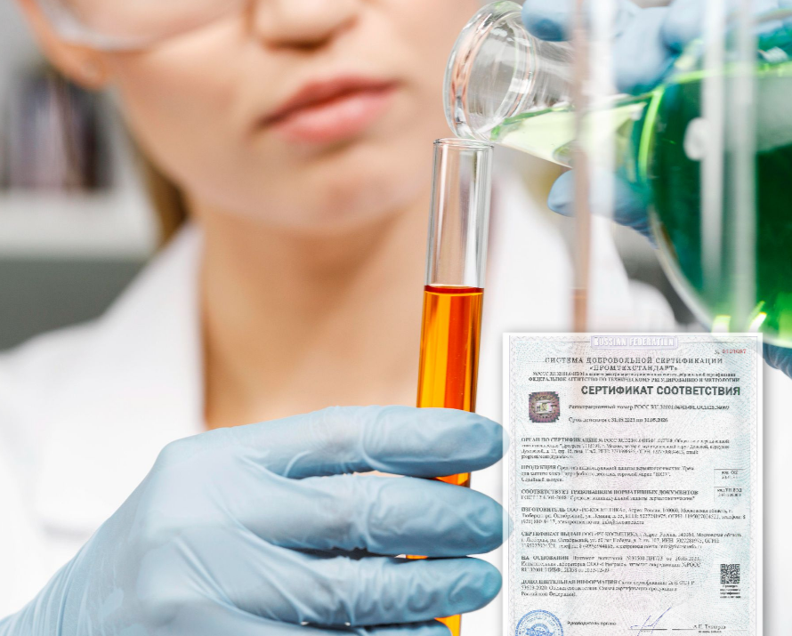 Оформить заявку на добровольный сертификат соответствия можно в компании УФАСЕРТ